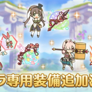 Cygames、『プリンセスコネクト!Re:Dive』で「リノ(ワンダー)」「アユミ(ワンダー)」「イノリ」の「キャラ専用装備」を6月9日に追加へ