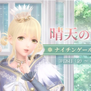 Papergames、新作『シャイニングニキ』が4日間で30万DL突破 明日5時より期間限定イベント「晴天の短詩」を開催