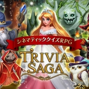 エイチーム、シネマティッククイズRPG『トリビアサーガ』のサービスを8月29日をもって終了