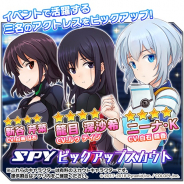 コロプラ、『アリス・ギア・アイギス』で新キャラ「籠目 深沙希(CV:ルゥティン)」と「ニーナ・カリーニナ(CV:白石晴香)」を公開 ピックアップスカウトを明日より開催