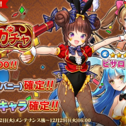EXNOA、『英雄*戦姫WW』で「バニーガチャ」を開催! 新規英雄「ピサロ(バニー)」が登場