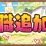 アソビモ、『アヴァベル ルピナス』にて上位職8種を追加! 「レトロスター」家具が入手できるイベントも開催