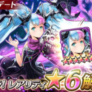 エイチーム、『ヴァルキリーコネクト』で全キャラの★6進化を解放! 夏の新イベント開催と水着キャラがもらえるログボの実施も発表