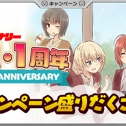 コーエーテクモ、『拡張少女系トライナリー』で「1周年記念キャンペーン」を開始! 1周年記念シナリオや復刻ピックアップガチャの実施など