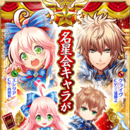 【App Storeランキング(9/26)】名星会版クライヴ&エリシア登場の『白猫プロジェクト』が12位 『#コンパス』がガチャ施策で97位→18位に