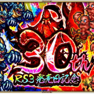 【App Storeランキング(10/27)】ロマサガ3発売記念「Romancing祭」開催の『ロマサガRS』が3位 『ウイコレ』は配信3周年で初のトップ10入り