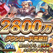 DeNA、『逆転オセロニア』で2800万DL突破! 超逆転祭でAキャラ神属性「イリニア」らが初登場