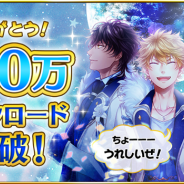 リベル・エンタテインメント、『アイ★チュウ』が100万DLを突破! 1月31日より特別ログインボーナスや特別スカウトなど記念キャンペーンを実施