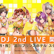 ブシロード、『D4DJ』より「Merm4id」をフィーチャーしたTVCM第5弾を放送開始! 「D4DJ 2nd LIVE」グッズの一部先行通販もスタート