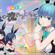 コロプラ、『アリスギア』で文化祭のクイズ大会をテーマにした新イベント「Quiz 星の流れとともに」を開催
