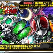 バンダイナムコ、『仮面ライダー ライダバウト!』で「大ショッカー温泉独占大作戦」&「クリスマスキャンペーン」を開催