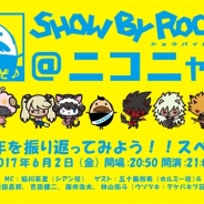 ギークス、ニコ生「SHOW BY ROCK!!@ニコニャマ~5周年を振り返ってみよう!!スペシャル~」を6月2日21時より放送決定