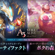 ネットマーブル、『A3: STILL ALIVE スティルアライブ』で新アーティファクトシステムを導入! 新ダンジョン「ポクの森」も登場
