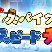 カプコン、『スヌーピー ライフ』で新イベント「スパイクとスピードチャレンジ」を開催