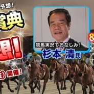 セガ・インタラクティブ、『StarHorsePocket』と『StarHorse3』が東京シティ競馬で開催される「東京大賞典」とのコラボを12月29日に開催