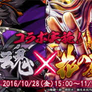 DeNA、『戦魂』で「花の慶次」とのコラボイベントを10月28日より開始 前田慶次や奥村助右衛門、蝙蝠など「花の慶次」の武将が登場!