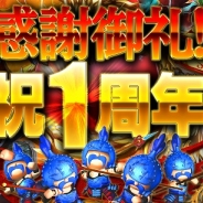 コロプラ『軍勢RPG 蒼の三国志』がサービス開始1周年 龍玉や方天画戟が入手できる記念キャンペーンを開始
