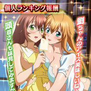 マーベラス、『一騎当千バーストファイト』でレイドイベント「夏の思い出♪納涼ホラーハウスデート!?」を開始!
