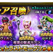 【Google Playランキング(5/16)】割引セール実施中『遊戯王 デュエルリンクス』、新キャラクターピックアップ召喚『FFBE』が堅調に推移中