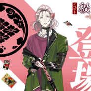 EXNOAとニトロプラス、『刀剣乱舞-ONLINE-』でイベント「秘宝の里 ~花集めの段~」を開催 報酬に新刀剣男士「村雲江」(CV:江口拓也)が登場