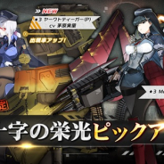 シドニア、『アッシュアームズ-灰燼戦線-』で新規☆3の重戦闘機&重駆逐戦車を実装! 期間限定イベント「安息への砲火」開催