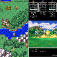 スクエニ、スマホ版『ドラゴンクエストⅣ 導かれし者たち』を期間限定で33%OFFのセール…1840円→1220円に