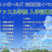 DMM GAMES、オリジナルプロジェクト『バドミントンガールズ』のお披露目イベントを4月1日に開催決定!