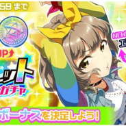 Donuts、『Tokyo7th シスターズ』で鰐淵エモコ(CV:吉岡茉祐さん)の新Pカードが登場する7th BONUSUP スタールーレットガチャを開催中!
