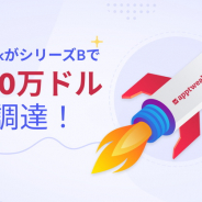 ASOプラットフォームを提供するAppTweak、シリーズBで24億円の資金を調達