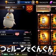Donuts、『ロストキングダム』で26日に実施予定の大型アプデ「ペット」情報第3弾を公開 茅野愛衣さんサイン入りポスタープレゼントキャンペーンも実施