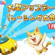 SNK、『恋する胸キュン牧場』の大型アップデートを1月13日に実施 超激レア新車「オープンカー」登場 大型イベント「レーシング大会」も開催