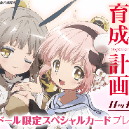 DeNA、『ハッカドール』TVアニメ『魔法少女育成計画』とのコラボレーションを開始 コラボ限定バッジや限定スペシャルカードを配布