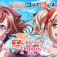 ブシロードとCraft Eggの『ガルパ』がApp Store売上ランキングでトップ10に復帰 6月30日より「とある科学の超電磁砲T」コラボを開催で