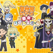 CREST、『異世界かるてっと ~激突!ぱずるすくーる~』の配信開始日を7月15日に決定! 事前登録者数2万人達成時の報酬も追加