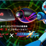 カプコン、『ロックマンX DiVE』で「ROG Phone 3」やプラモデルが当たる「ユーザー全員対象!大抽選会!」を開催
