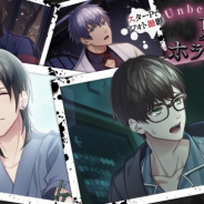 MAGES.、『B-PROJECT 快感*エブリディ』にて期間限定イベント「Unbelievable!夏のホラーナイト」を開催!