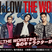 enish、『HiGH&LOW THE GAME ANOTHER WORLD』で「HiGH&LOW THE WORST」コラボを開始 新キャラ第1弾「高城司」が登場