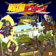 トランスコスモス、『戦国ディフェンス』の配信に先駆けスピンオフゲーム『戦国ランナーズ』と『戦国ハイパーラッシュ』の事前予約を開始