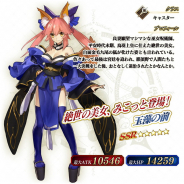 『Fate/Grand Order Arcade』で「玉藻の前(キャスター)」を明日実装! ピックアップ召喚! 公式生番組「第二特異点 開幕直前SP」が放送決定!