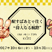 ヴァル研究所、乗り換え案内サービス「駅すぱあと」×漫画誌アプリ「少年ジャンプ+」コラボを開催中!