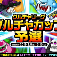 アソビズム、『城とドラゴン』にてグループチャットのメンバーでランキング上位を目指す「グルチャリーグ」を開催!