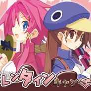 ディオン、『ディスガイア魔界コレクション』でイベント「バレンタインキャンペーン」を開催