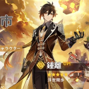 【App Storeランキング(12/2)】期間限定イベント祈願「大隠朝市」開催の『原神』が首位 「マンダロリアン」の新ツム登場の『ツムツム』は7位に