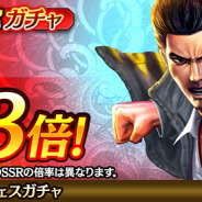 セガ、『龍が如く ONLINE』で「桐生 一馬(伝説)」が登場する「レジェンドフェスガチャ」を開催!