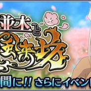 バンナム、『テイルズ オブ ザ レイズ』で新イベント「桜並木と風の風来坊」を開催 『テイルズ オブ ゼスティリア』の「ザビーダ」が新規参戦!