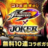 アプリボット、『ジョーカー』で『THE KING OF FIGHTERS』コラボを開始…KR不知火舞プレゼントや無料10連コラボガチャ、ランキングイベントなど