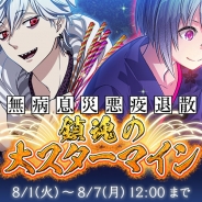 ビジュアルワークス、『なむあみだ仏っ!』でイベント「無病息災悪疫退散 鎮魂の大スターマイン」を開始