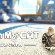 ネイロ、スマホ用ペット育成SLG『with My CAT – 猫とくらそう -』を配信開始 ギフトコードが当たるリリース記念キャンペーンを開催中