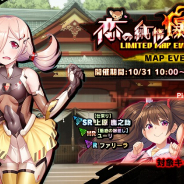 インフィニブレイン、『対魔忍RPG』でマップイベント「恋の純情爆走ロード」を開催! 対魔忍アサギ15周年記念キャンペーンも