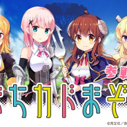 『きららファンタジア』で「まちカドまぞく」の新規参戦が決定! ゲームへの登場は9月を予定